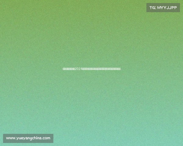 德州扑克真人赛事2024全球德州扑克真人锦标赛巅峰对决顶尖玩家争夺荣耀王座